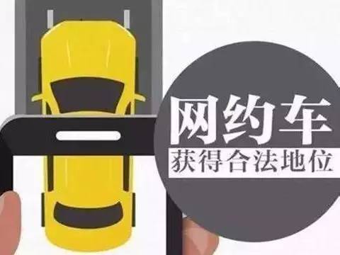 温州市网约车最新动态报道