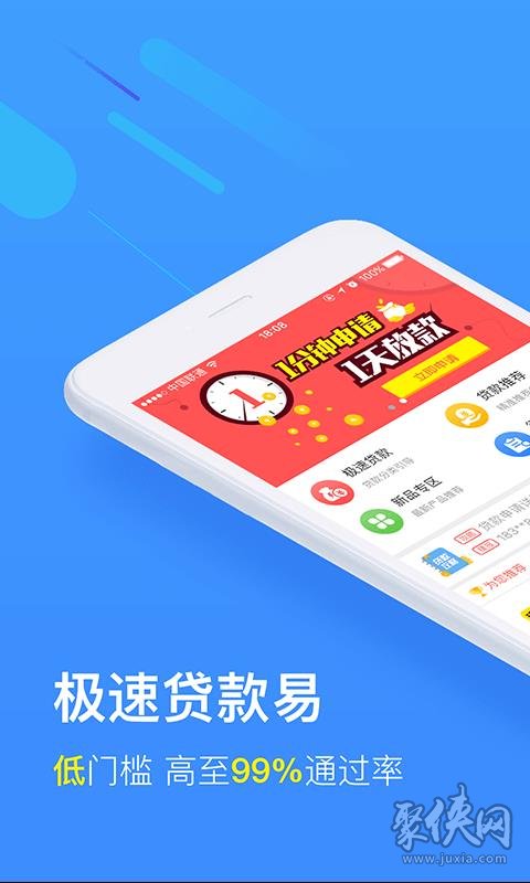 51速贷app最新版本下载指南及用户注意事项