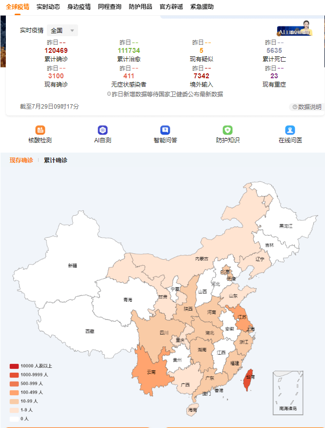 全球疫情最新地图揭示现状与趋势