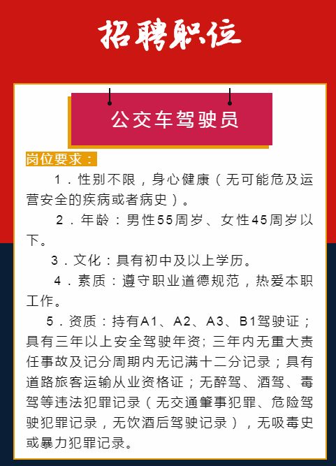 鹤山最新司机招聘信息汇总