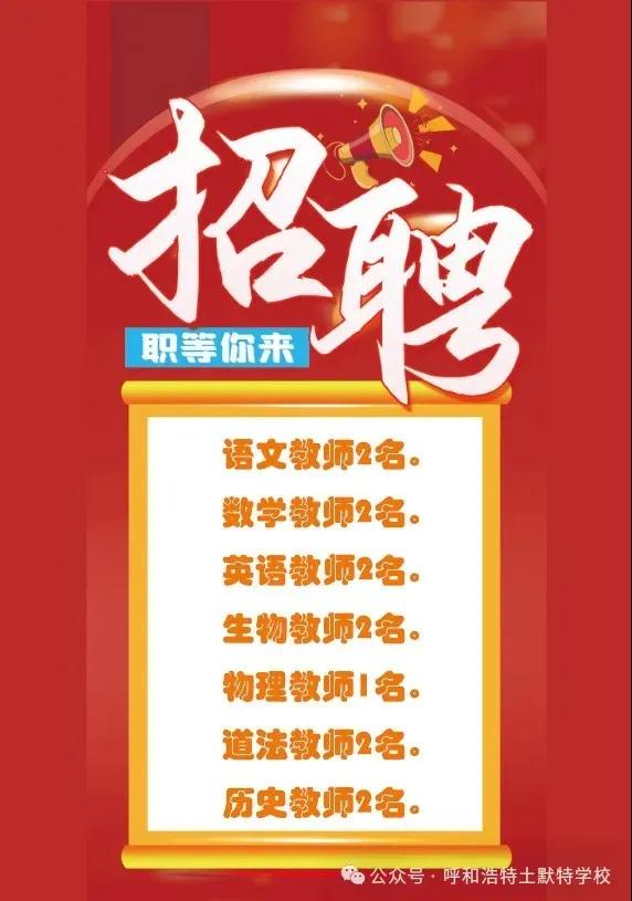 呼和浩特最新招聘信息概览与行业趋势深度解析