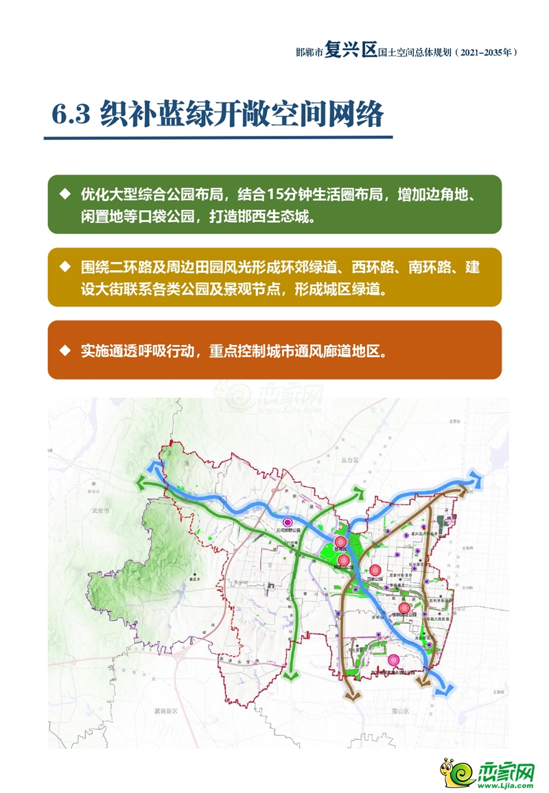 邯郸复兴区全新规划，重塑城市魅力，激发繁荣活力