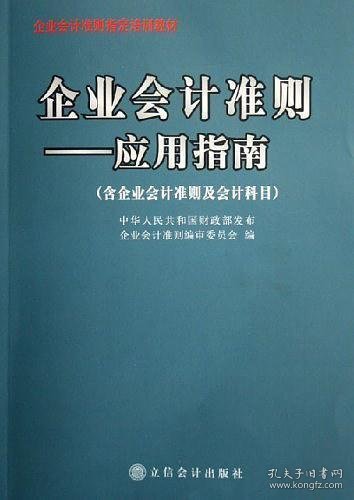 最新企业会计准则引领企业走向规范化与透明化的道路