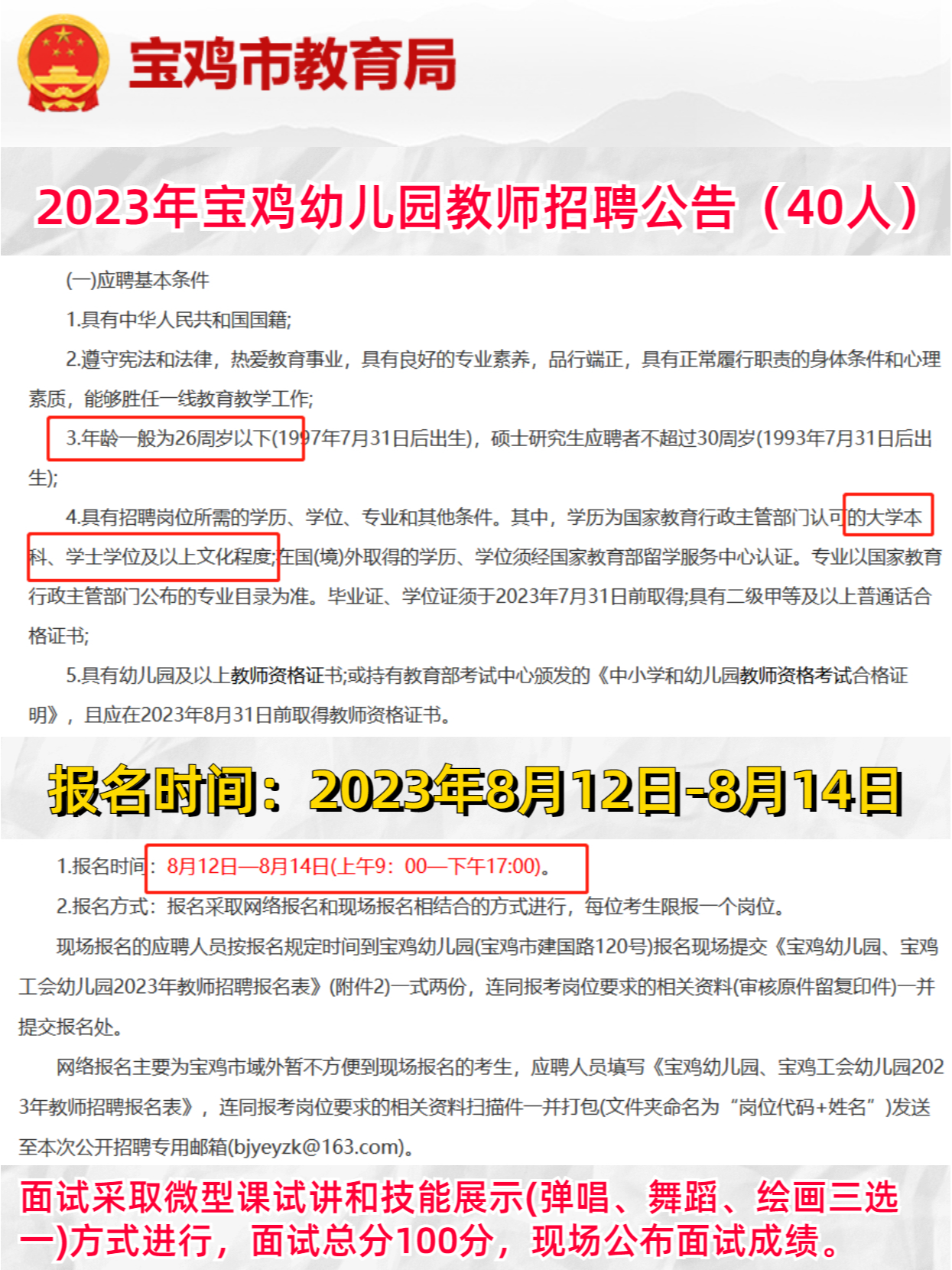 宝鸡最新招聘信息查询——探索职业发展的新天地