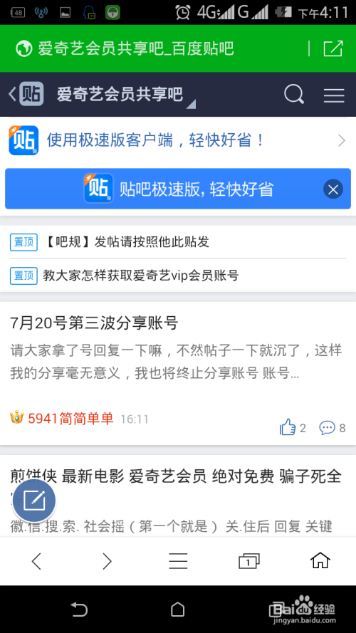 爱奇艺账号共享的最新趋势探讨