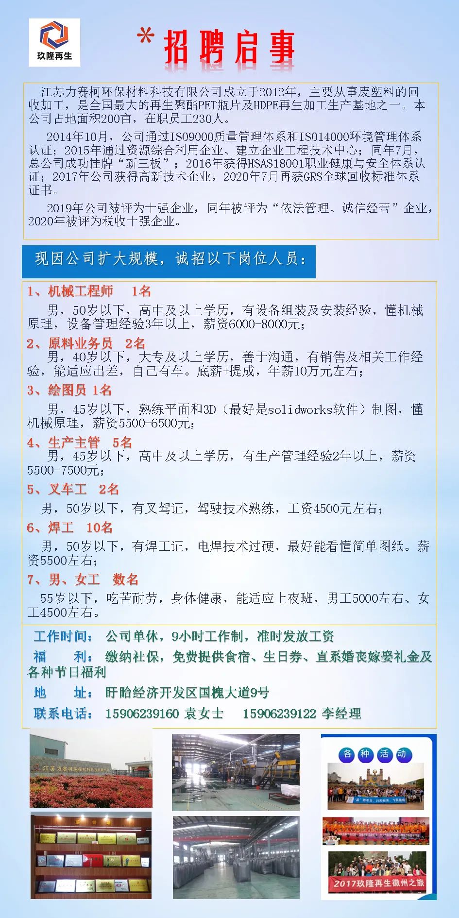 射阳工厂最新招工信息，职业发展的新天地探索