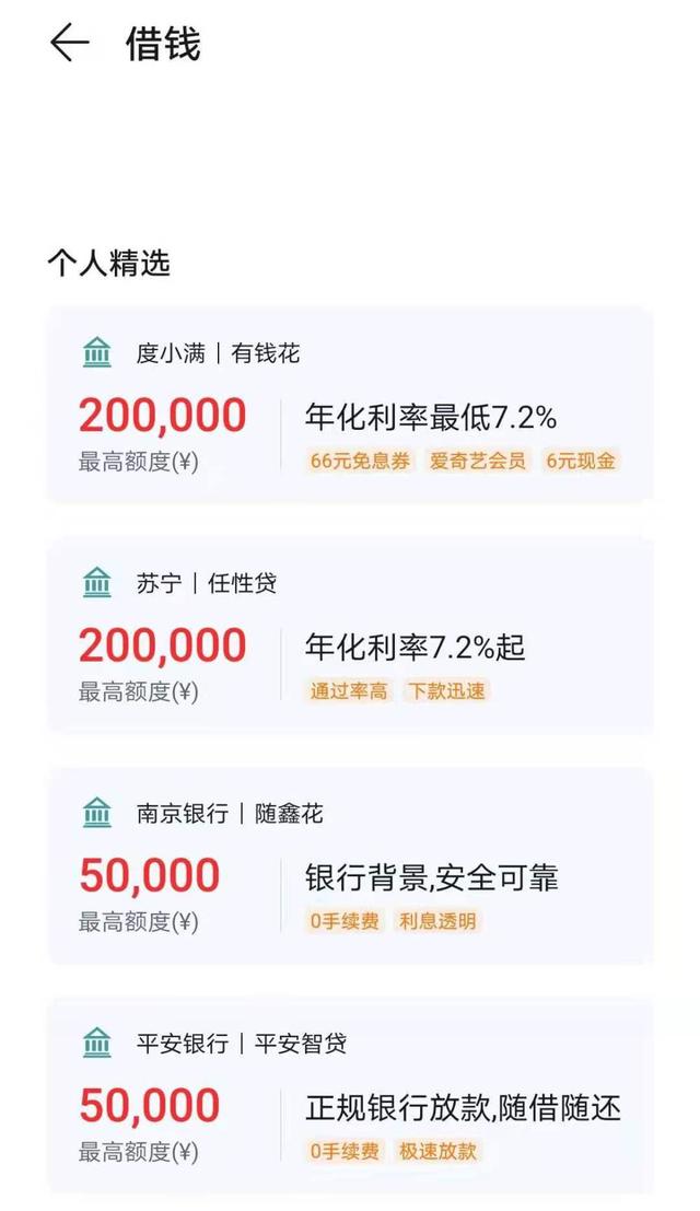 向钱贷app最新版本探讨，潜在违法犯罪问题分析