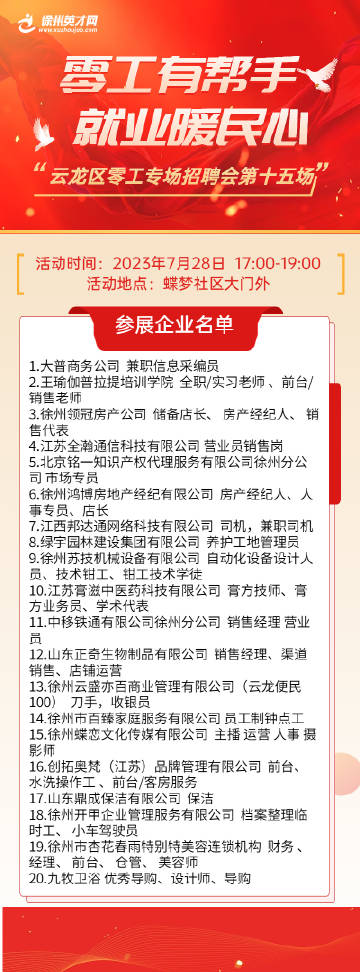 一览英才网，职场精英的求职首选平台最新招聘信息汇总