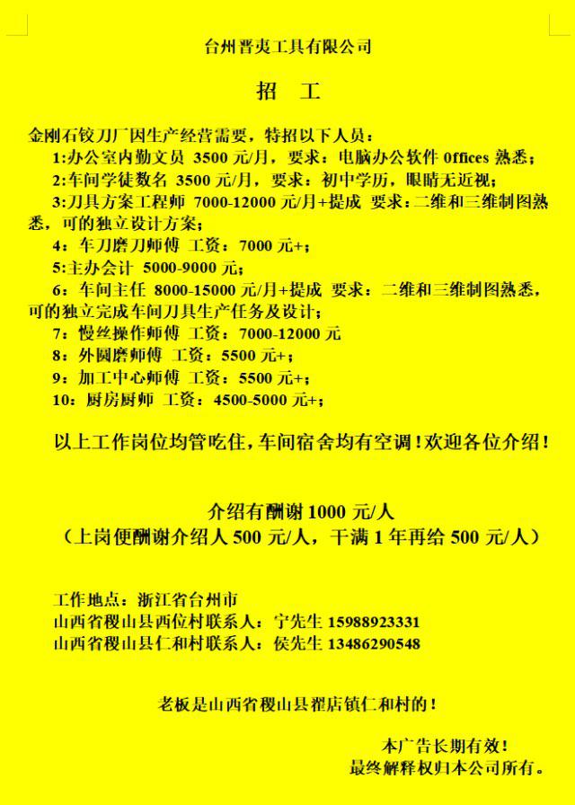 最新铣工招工信息，行业现状、职业发展与就业前景解析