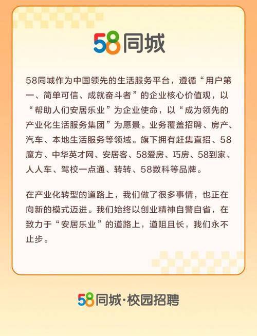 探寻最新招聘信息，走进58安康招聘网的世界探索