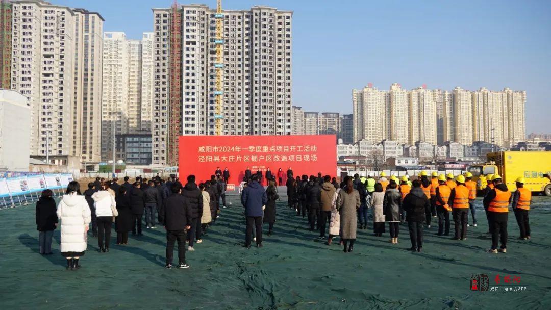 泾阳县新天地项目进展及前景展望