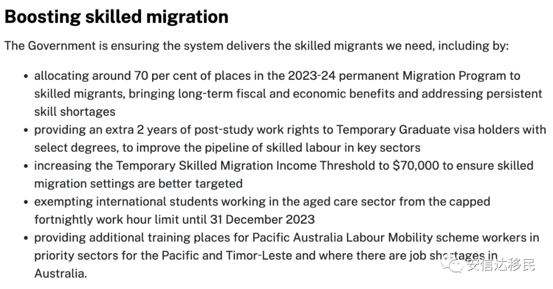澳洲技术移民最新政策全面解析