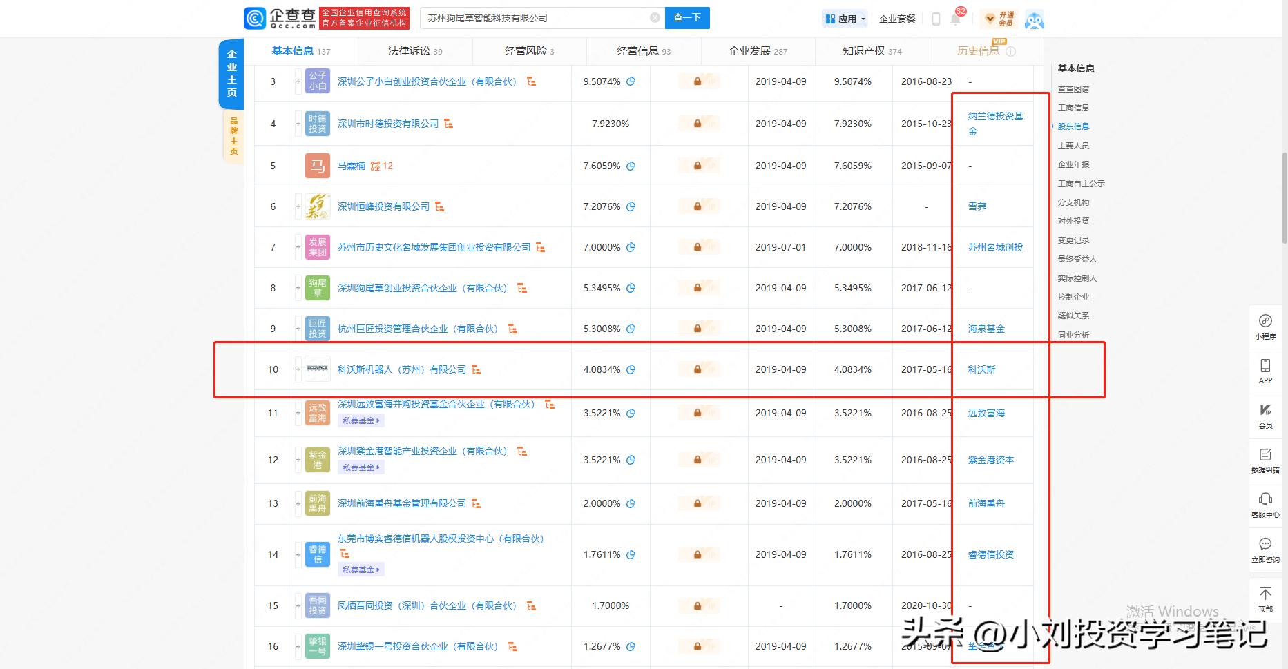 博实股份股票最新消息全面解读与分析