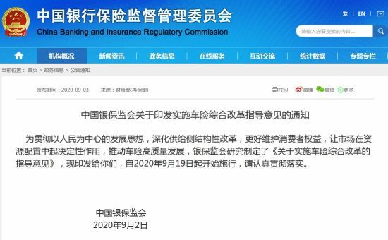 商业保险新闻最新动态与行业趋势深度解析