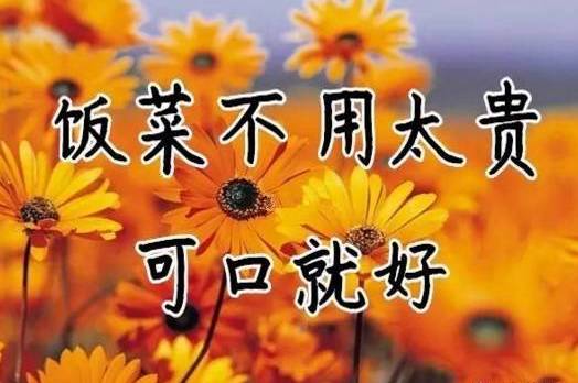 早上好图片与问候，美好交融的早晨祝福