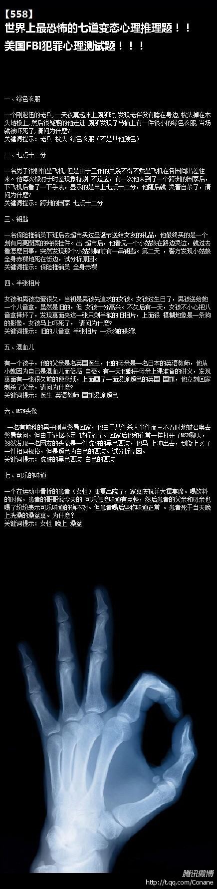 最新FBL变态心理学试题深度解析