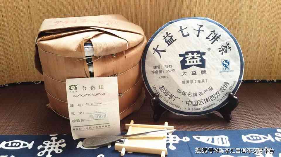 大益普洱茶7542，品质与价值之巅