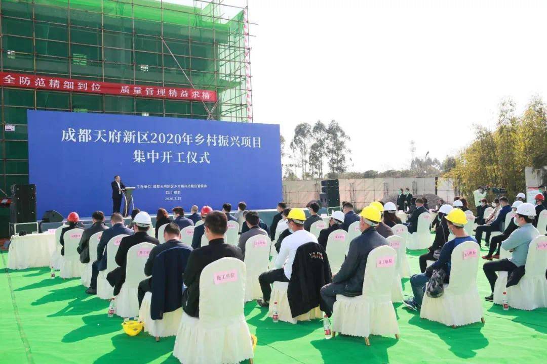 天府新区籍田地区发展动态更新