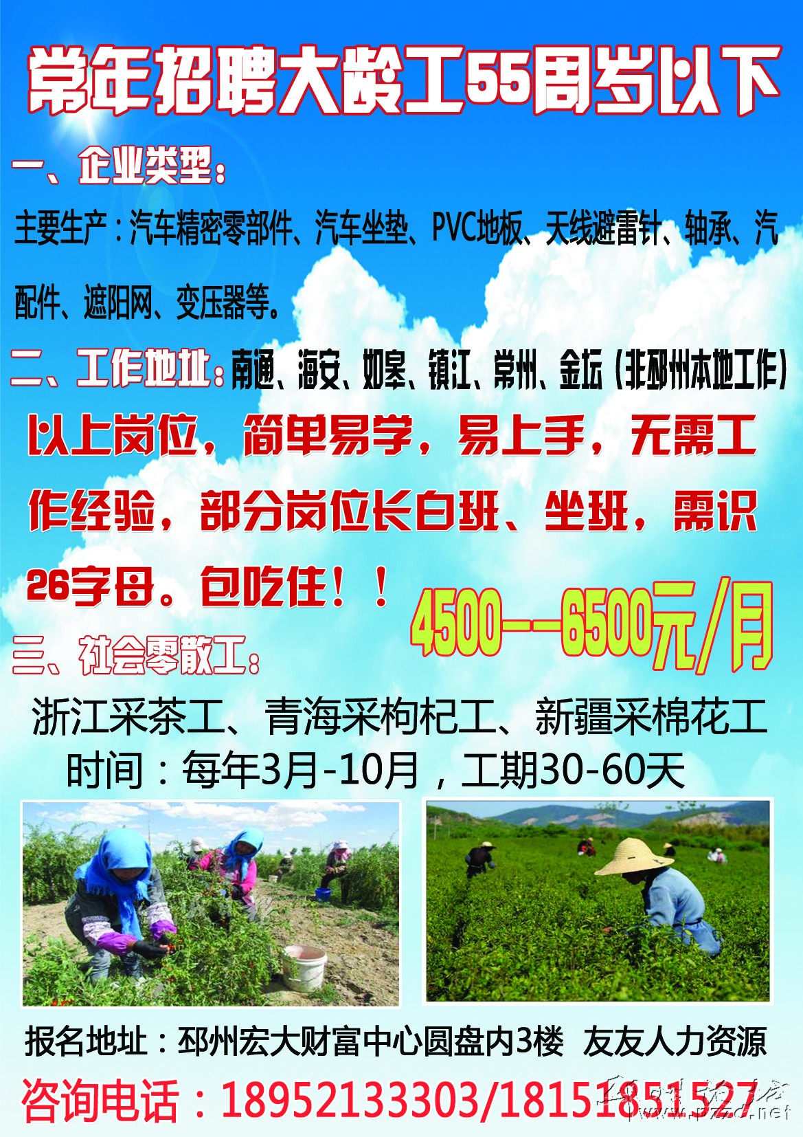 探寻就业机会，58腾冲招聘网最新招聘动态概览