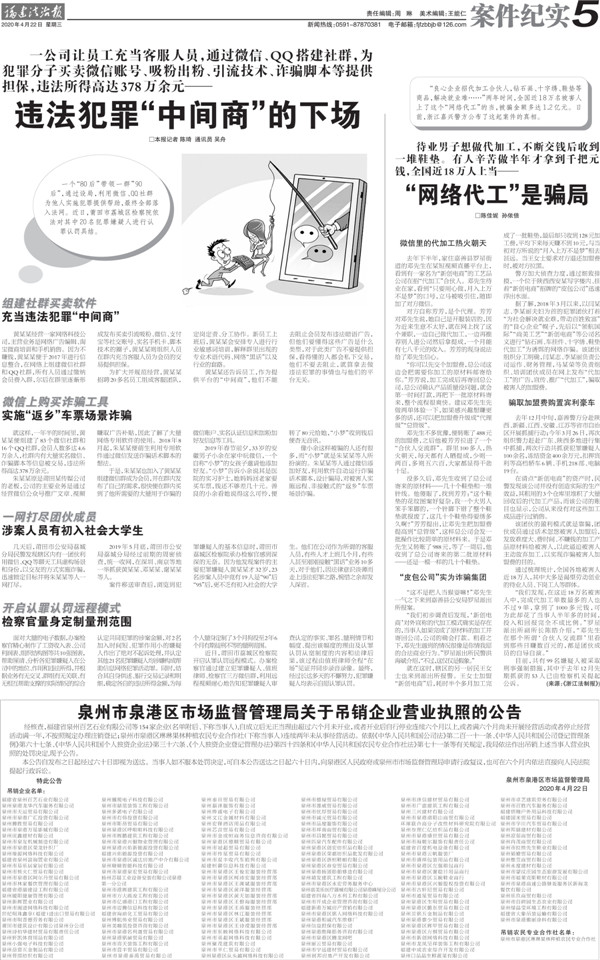 福建法治报电子版，法治精神的数字化呈现