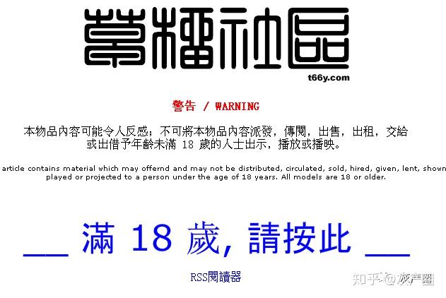 艹榴社区最新地址发布，警惕色情内容，遵守道德和法律规定