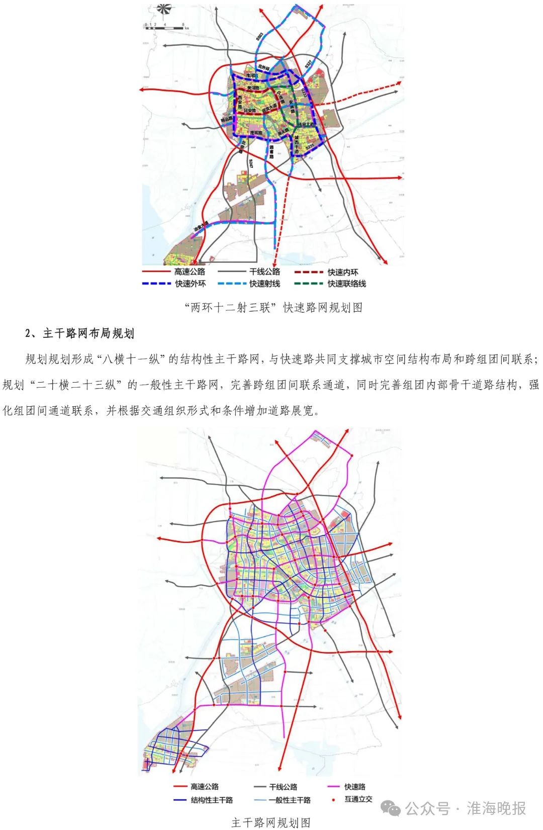 淮安地铁规划图最新版，城市发展的蓝图与未来展望展望