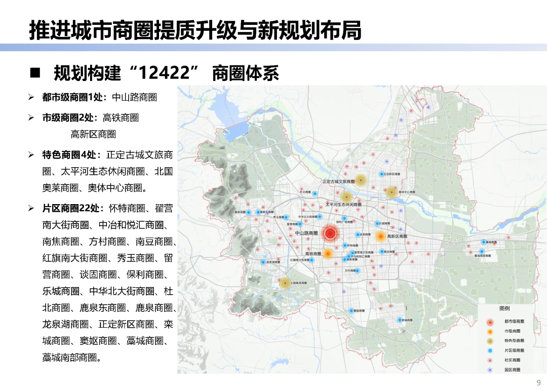 无极县未来城市蓝图，最新规划图揭晓，塑造城市新面貌