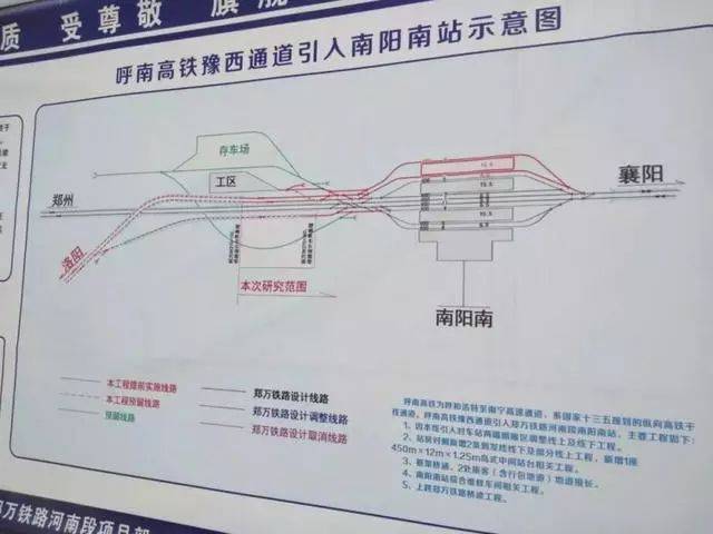 邓州蒙华铁路最新进展消息速递