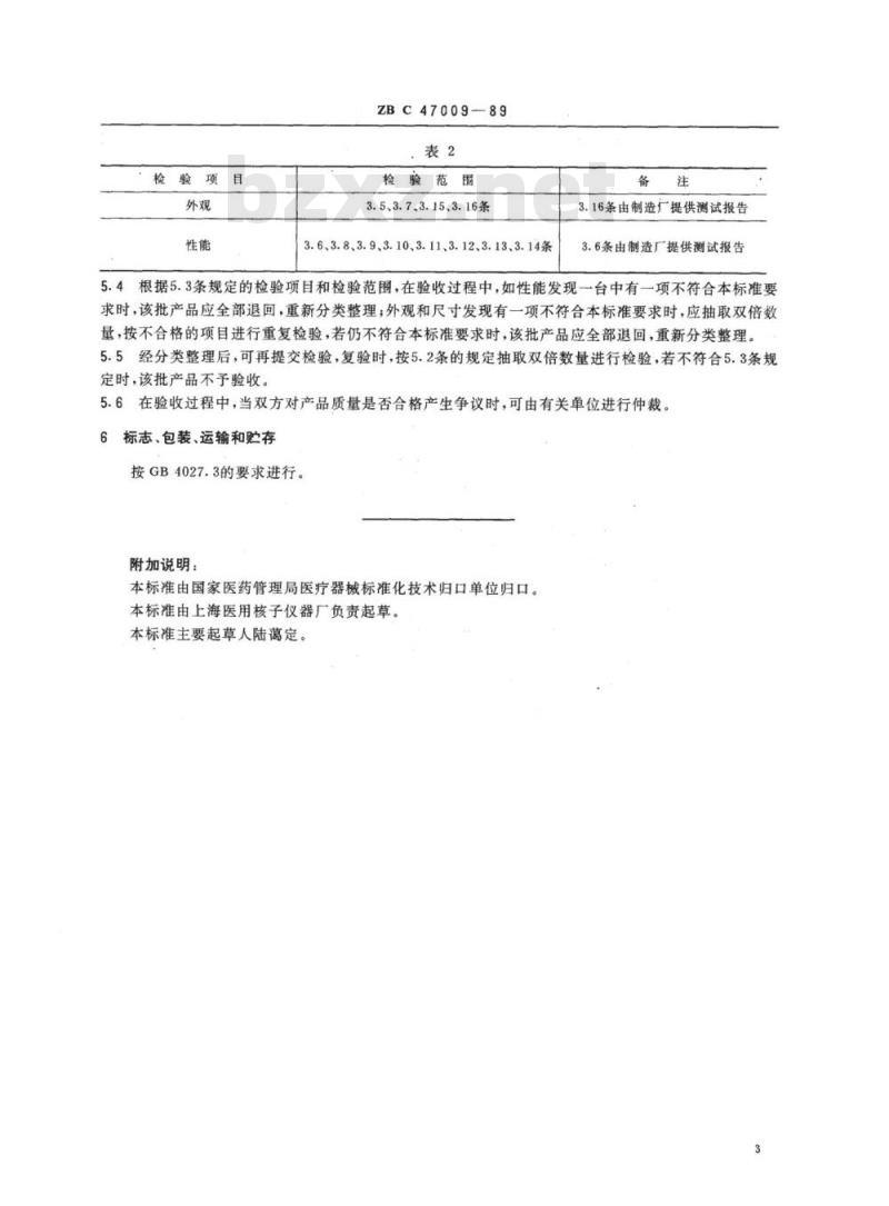 蒸汽发生器最新国家标准概述