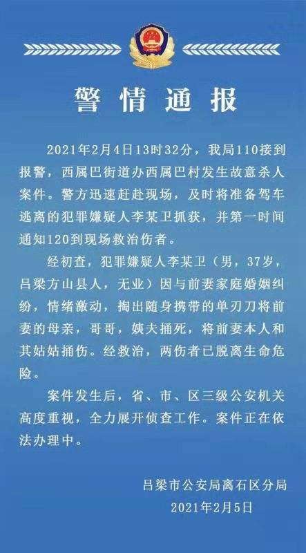 太原杀人事件最新消息全面解析及进展关注