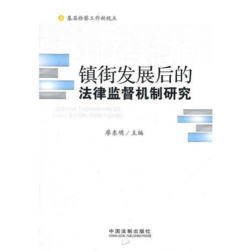 监察法修订深化法治建设，强化监察体系改革进展更新