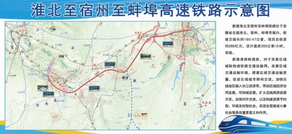 淮北高铁道路最新动态