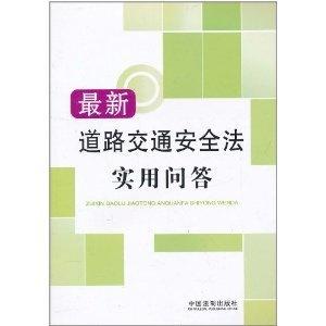 最新交通安全法规概览及其影响分析