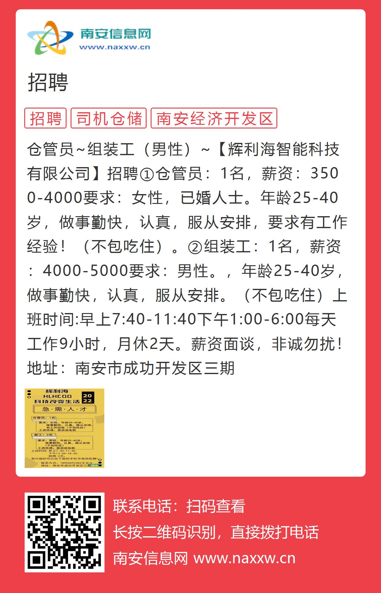 新泰人才网招聘信息更新概览