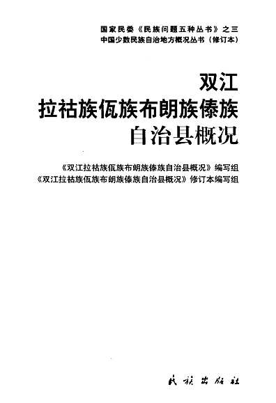 双江拉祜族佤族布朗族傣族自治县成人教育事业单位最新项目研究报告发布