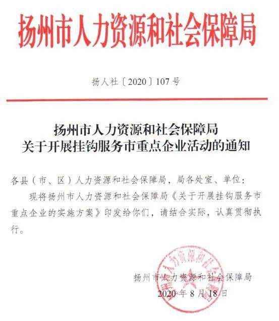 天长市人力资源和社会保障局人事任命最新解析