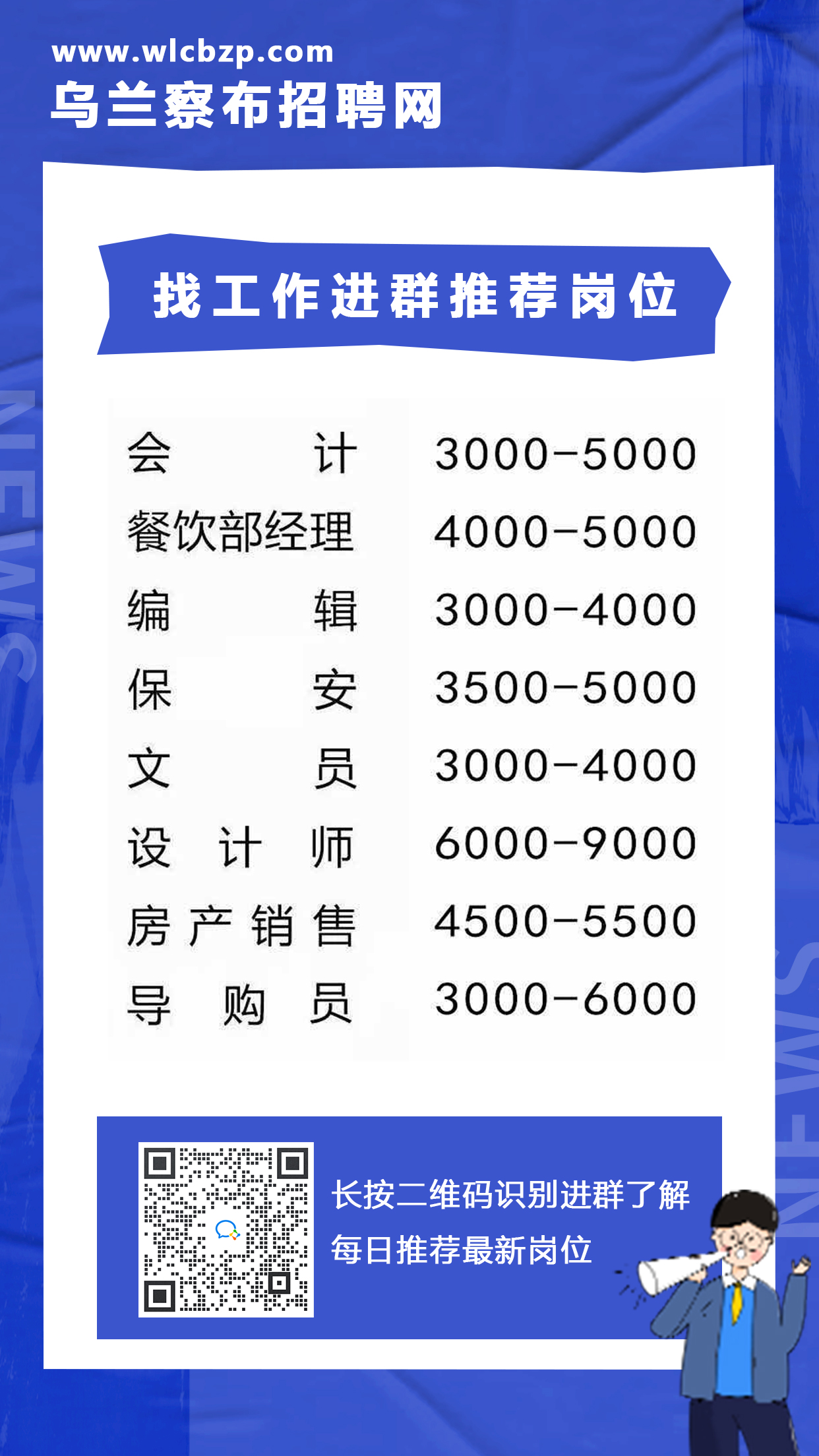 二连浩特市自然资源和规划局最新招聘概况及趋势分析