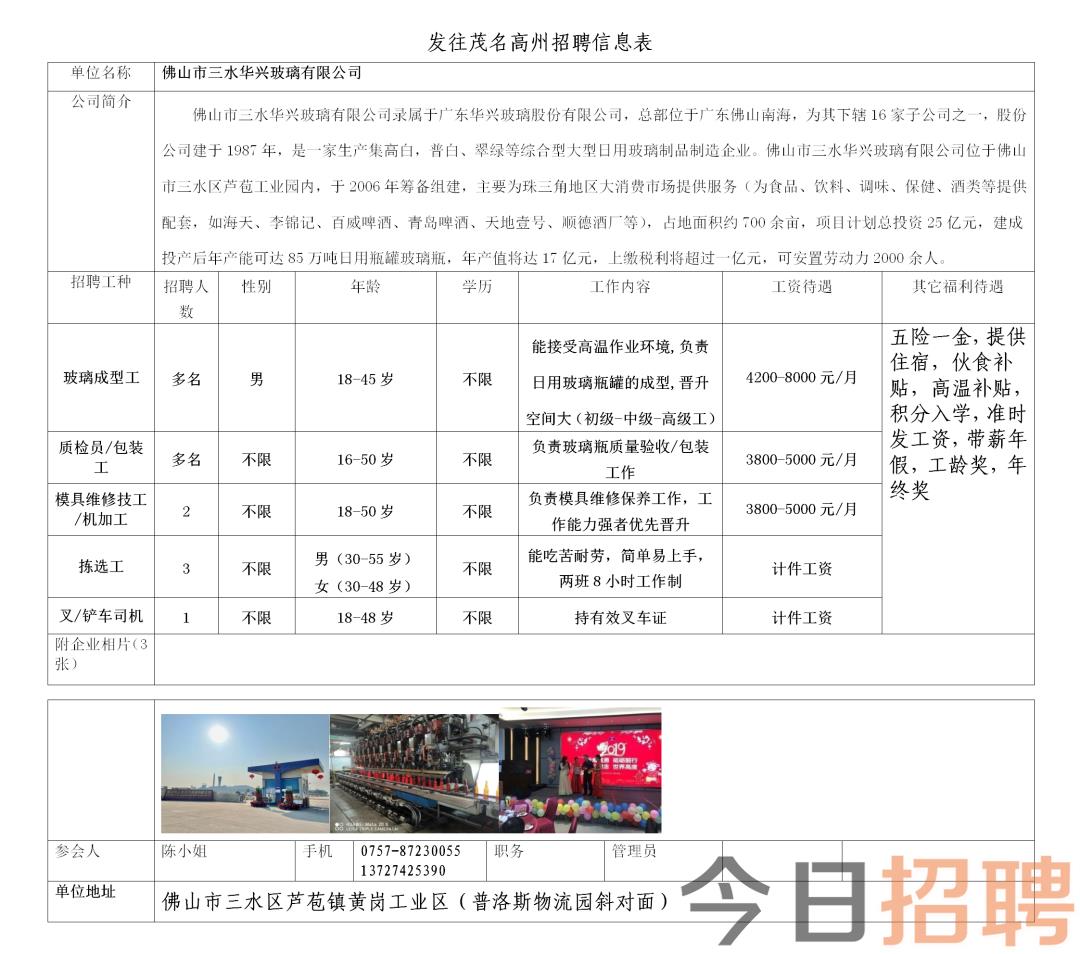 永红街道最新招聘信息全面解析