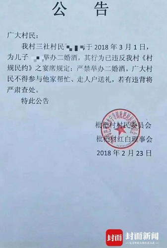 元泰村委会人事任命揭晓，村级治理迈向新台阶