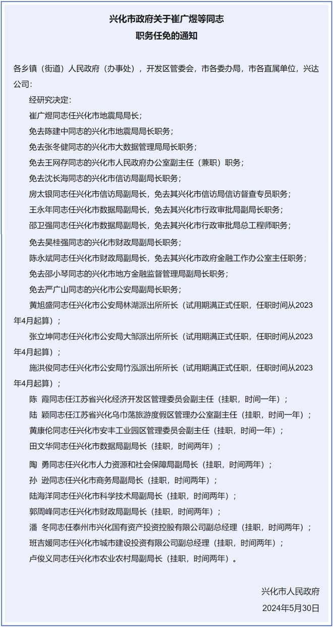 松树坝村委会人事任命揭晓，开启村级治理新篇章