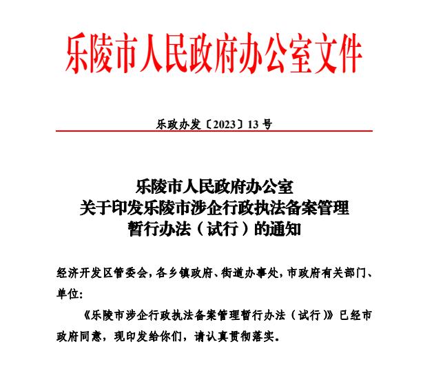 乐陵市市场监管局人事任命重塑监管力量，推动市场繁荣发展