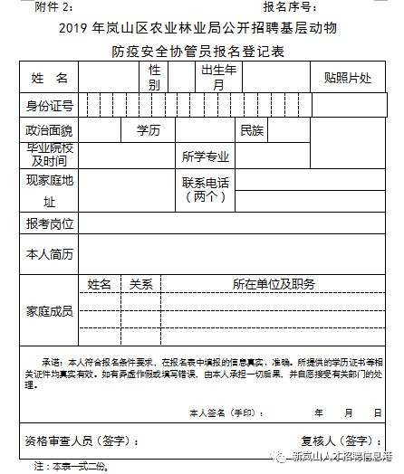 绛县农业农村局最新招聘信息全面解读与解读内容揭秘