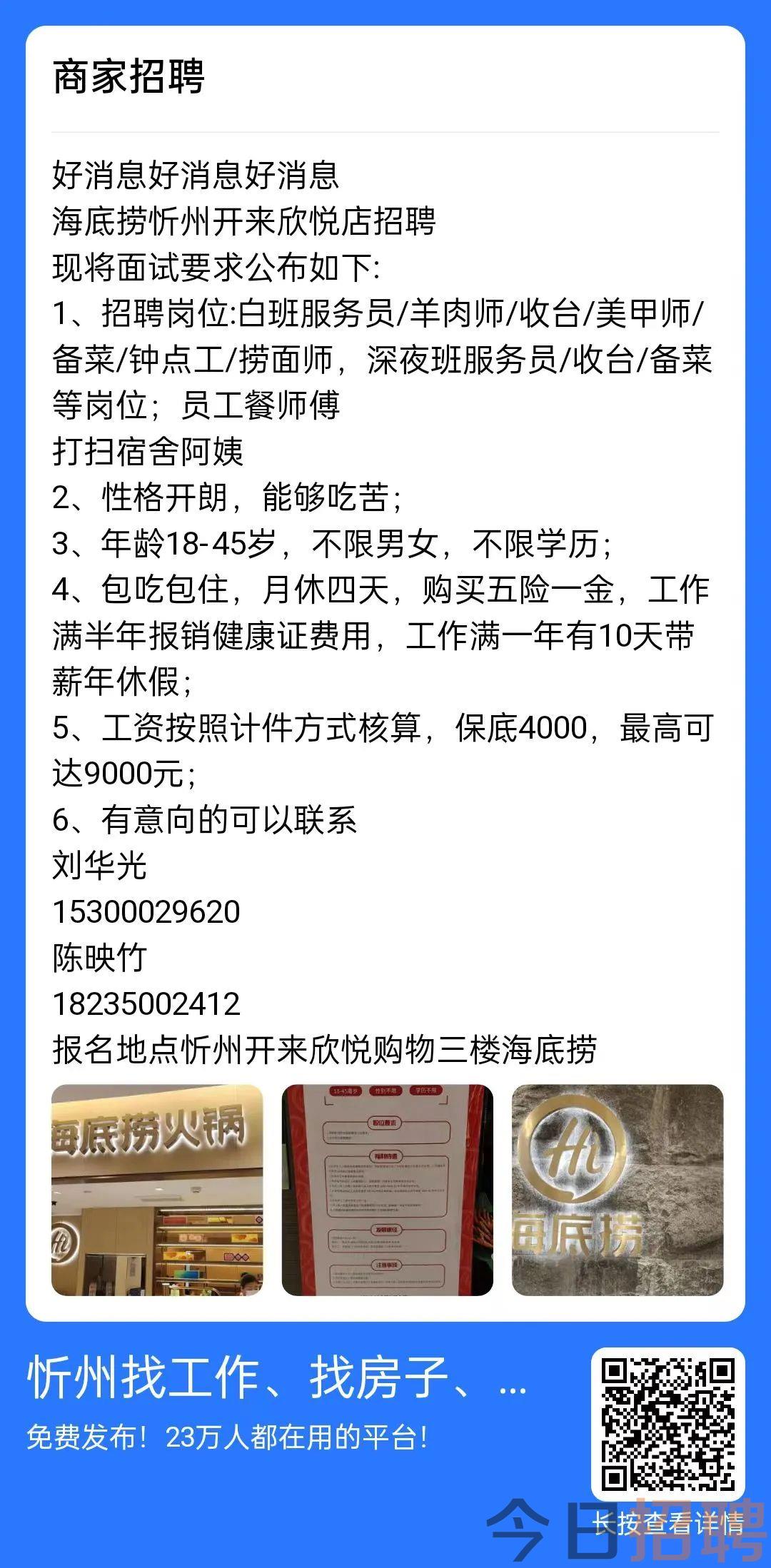 忻州市地方志编撰办公室最新招聘概述及细节揭秘