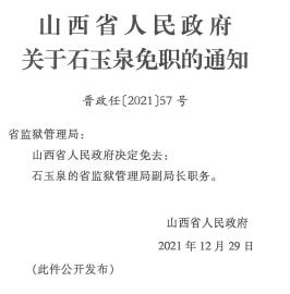 峰峰矿区医疗保障局人事任命揭晓，未来展望与展望