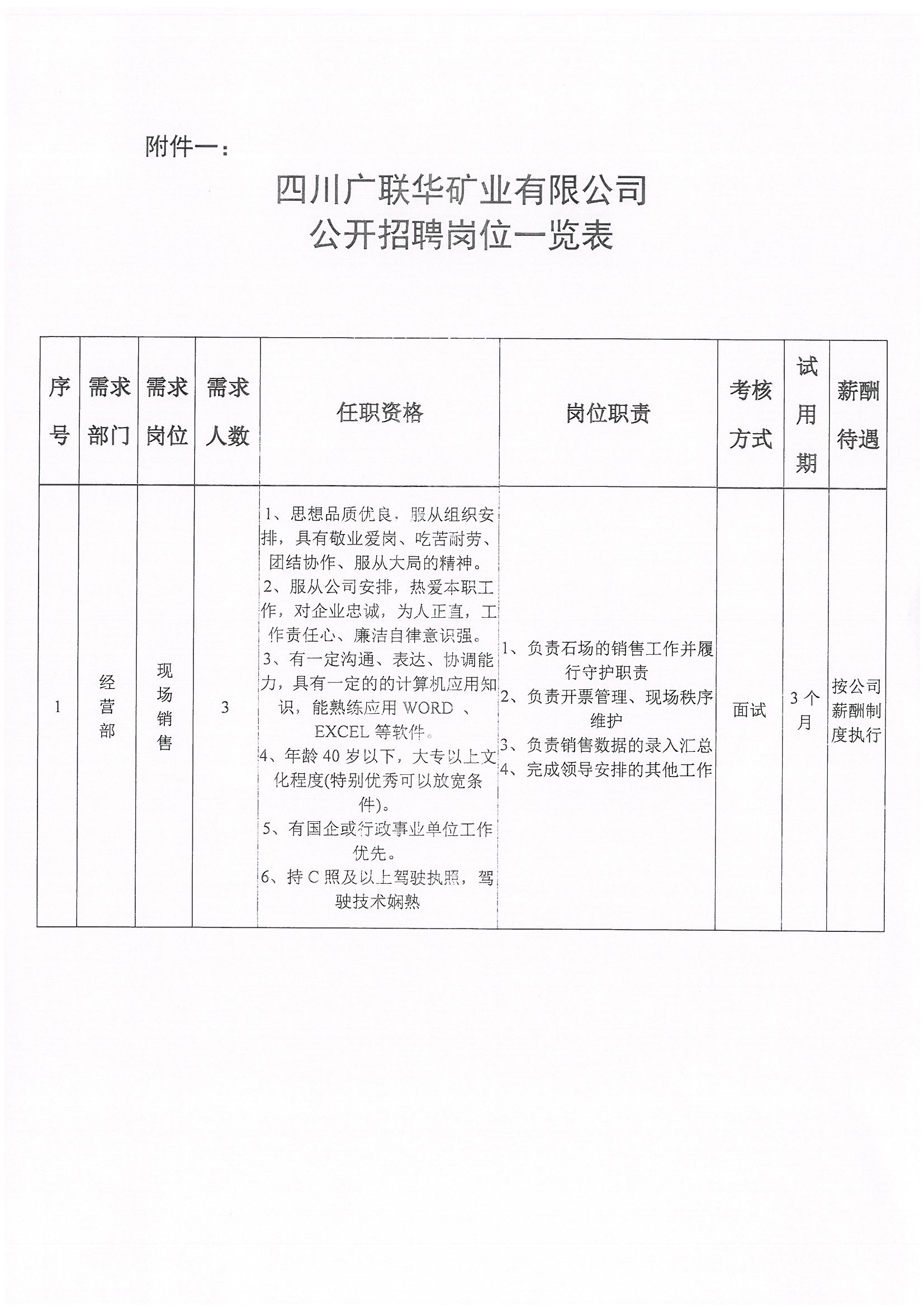 广安市企业调查队最新招聘信息与职业前景展望分析