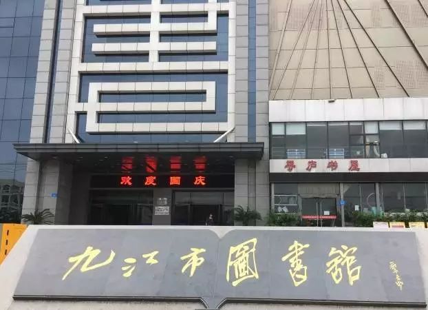 弋江区图书馆迈向未来发展规划蓝图