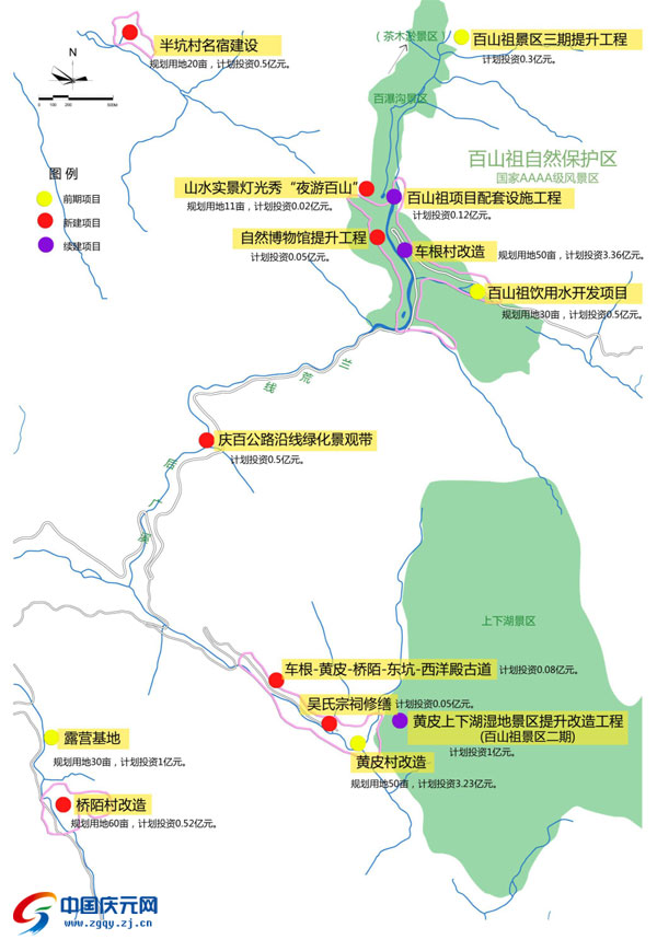 百山祖镇全新发展规划揭秘