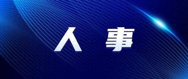 杨凌区级托养福利事业单位人事任命动态解析