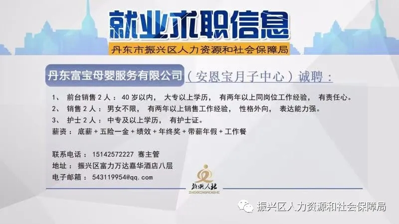 赤水市人力资源和社会保障局最新招聘信息全面解析