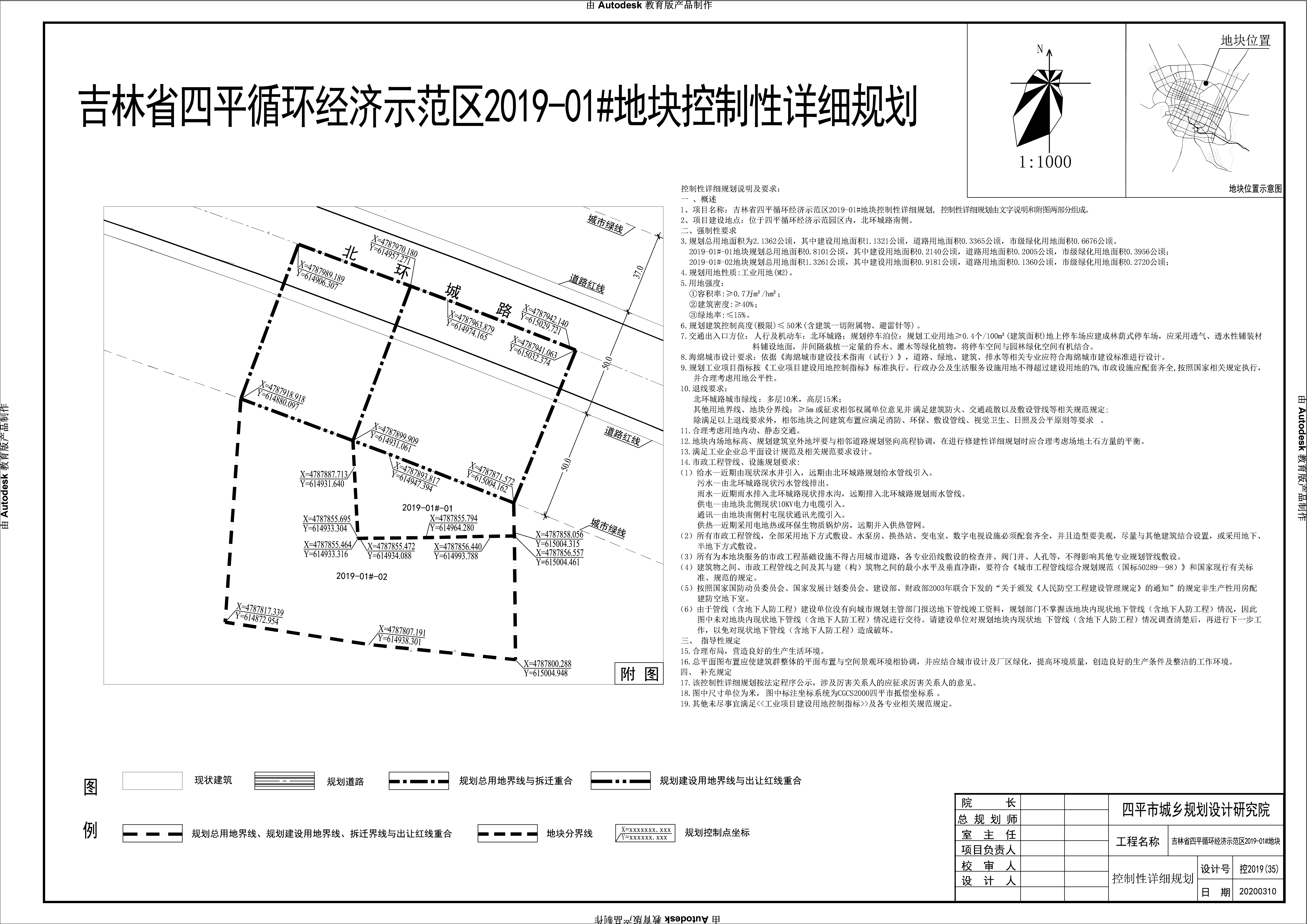 辉南县自然资源和规划局最新项目概览